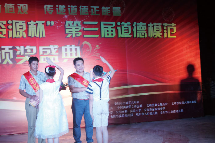 创始人田松华先生被评为“诚实守信”道德模范