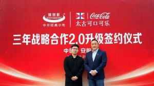 SG·亚洲胜游&可口可乐 强强联合！